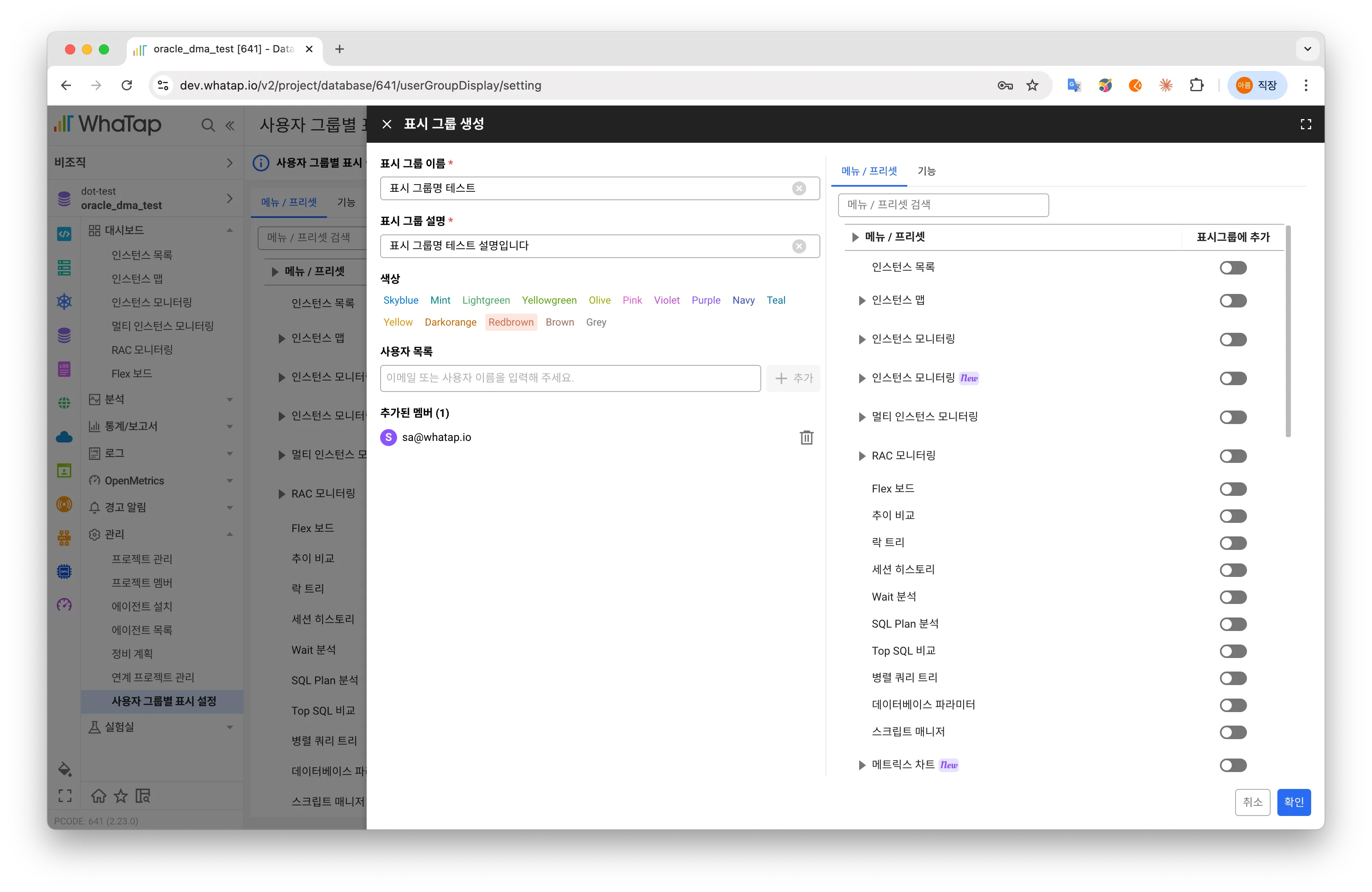 표시 그룹 생성