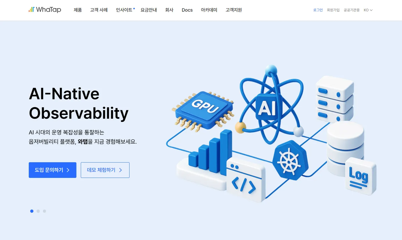 와탭 홈페이지 메인에 등장하는 키워드, AI 네이티브 옵저버빌리티