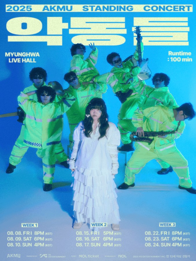 AMKU 2025 Concert