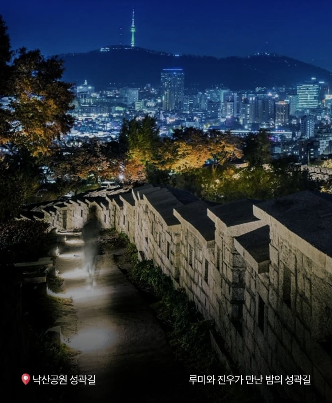 Naksan Park