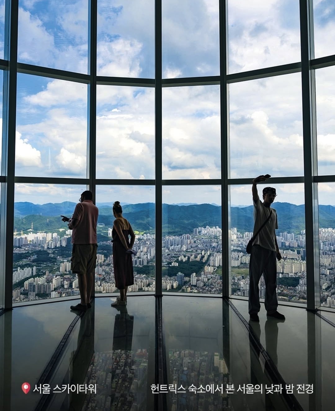Seoul Sky Tower