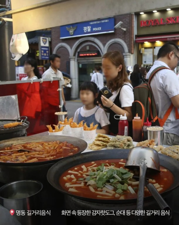 Myeongdong Street