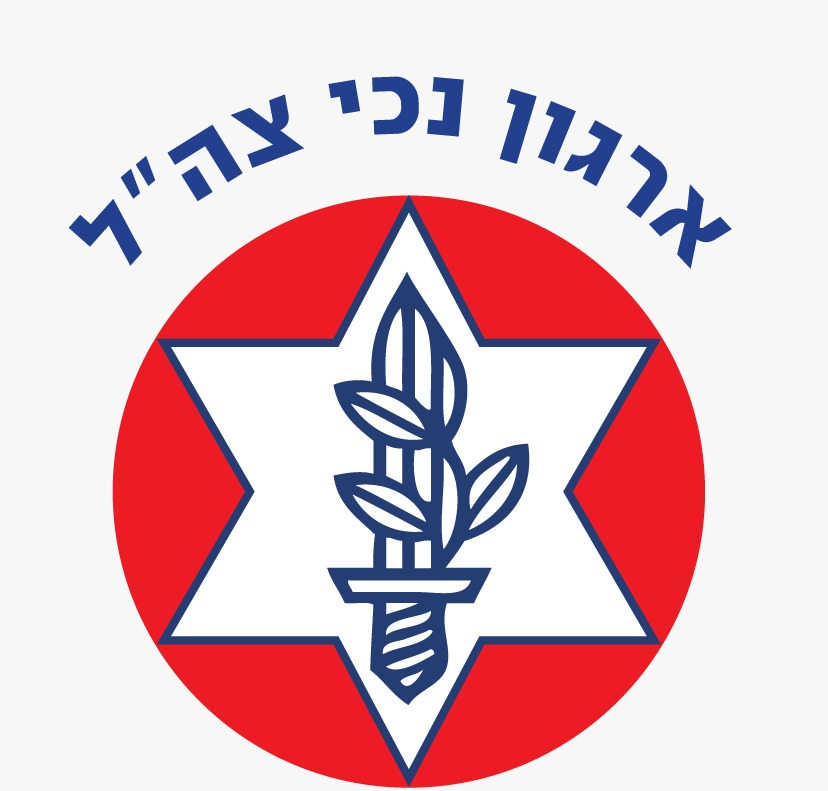 לוגו ארגון נכי צה״ל