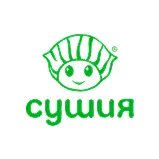 сушия