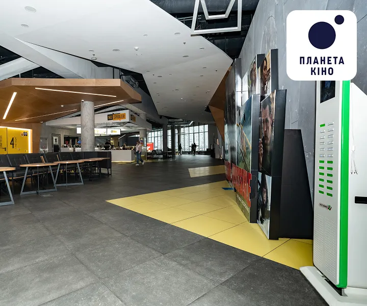 планета кіно