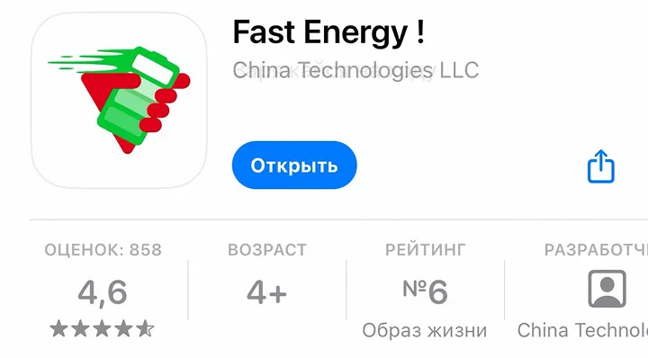 fast energy app