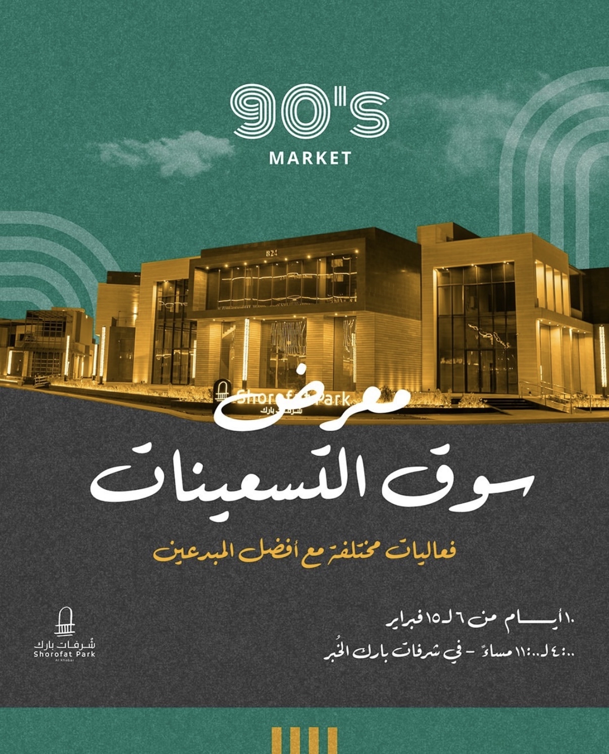 Events Image