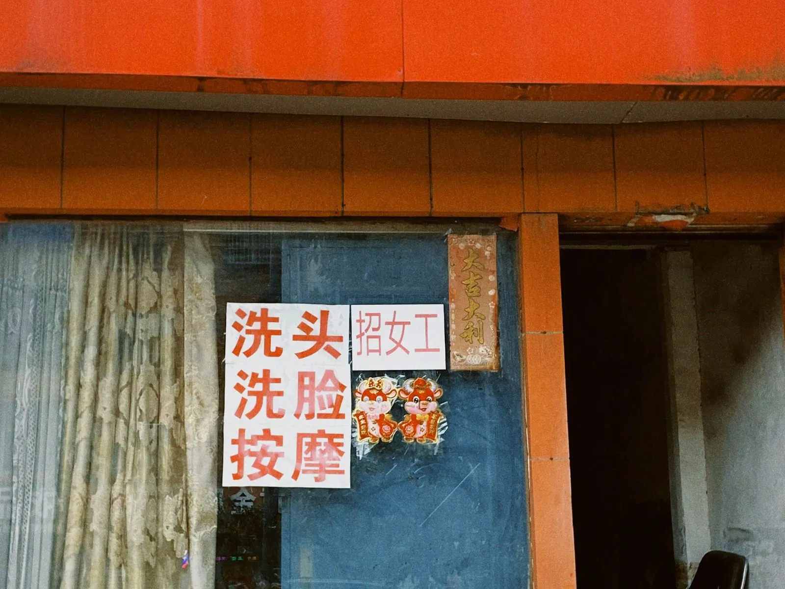 Thubnile image of our work. In this image "A red building featuring Chinese characters prominently displayed on its door".