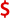 Dollar sign symbol in black against a plain white background