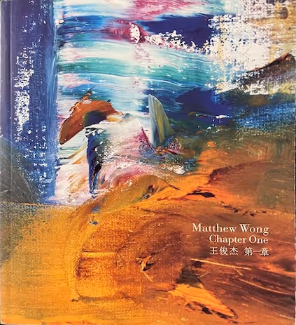 MATTHEW WONG: DRAWINGS AND PAINTINGS