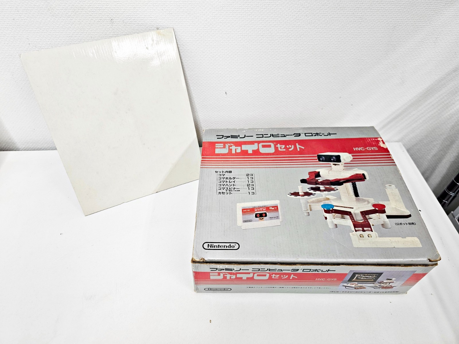 Nintendo Famicom Robot Gyro Set Boxed HVC-GYS