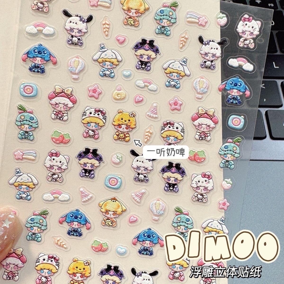 3D Dimoo Cute DIY Nail Art Stickers Decor Cute Embossed Decorative