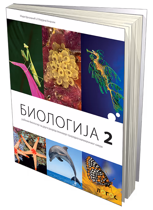 Logos biologija 2 za drugi razred