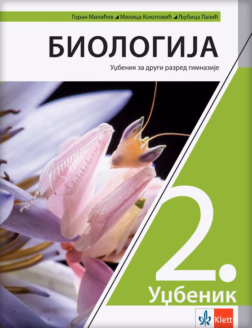 Klet biologija 2 udzbenik za drugi razred