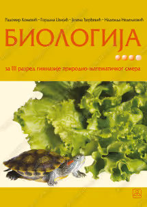 Biologija 3– za treći razred gimnazije