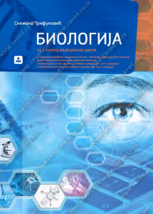 Biologija 2 za drugi razred medicinske škole