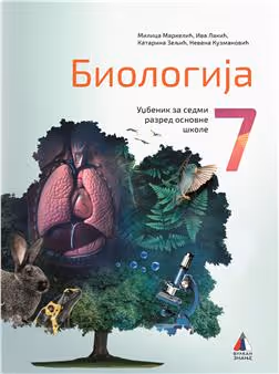 Vulkan biologija 7, udžbenik za sedmi razred