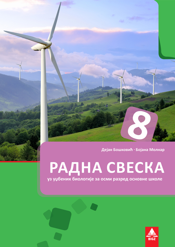 Bigz biologija 8 , radna sveska za osmi razred