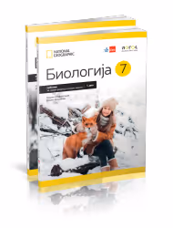 Logos biologija 7 udžbenik za sedmi razred