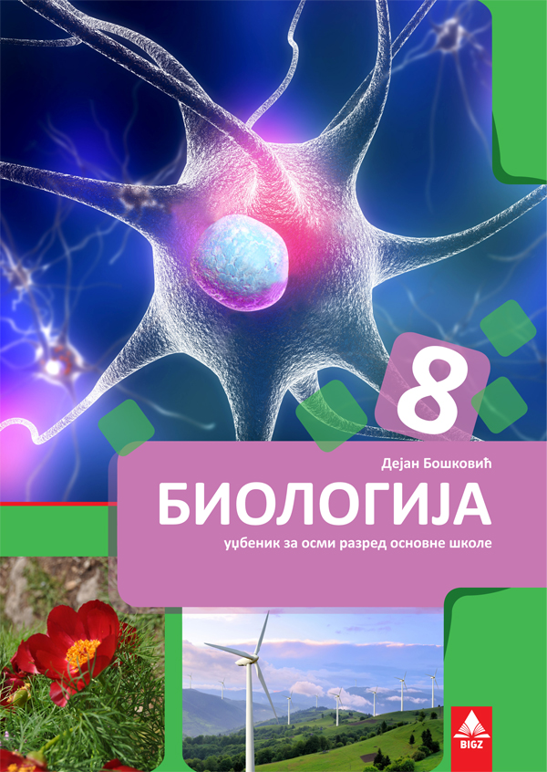 Bigz biologija 8 , udzbenik za osmi razred