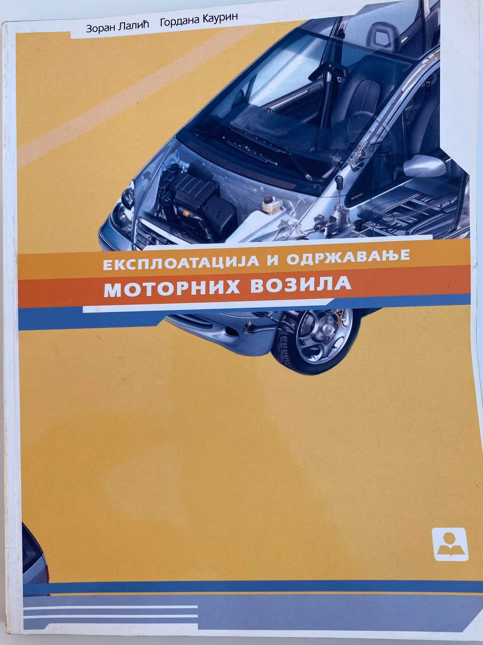 Eksplatacija i održavanje motornih vozila