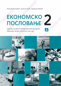 Ekonomsko poslovanje 2 za drugi razred ekonomske škole