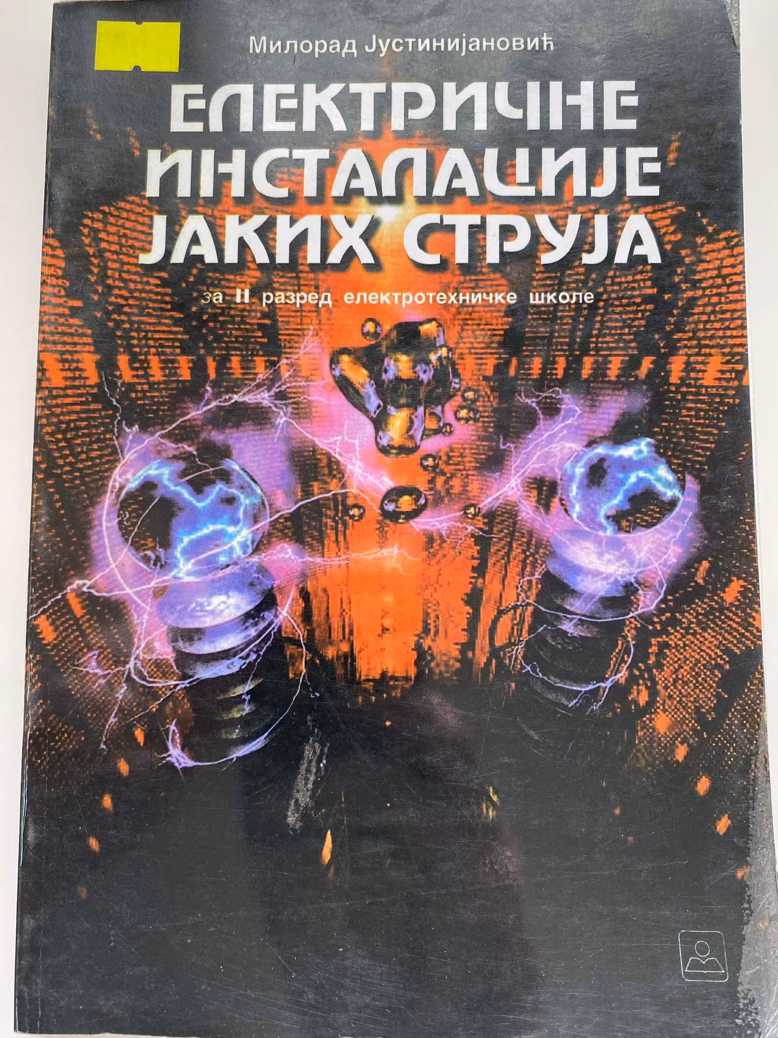 Električne instalacije jakih struja 2 za drugi razred