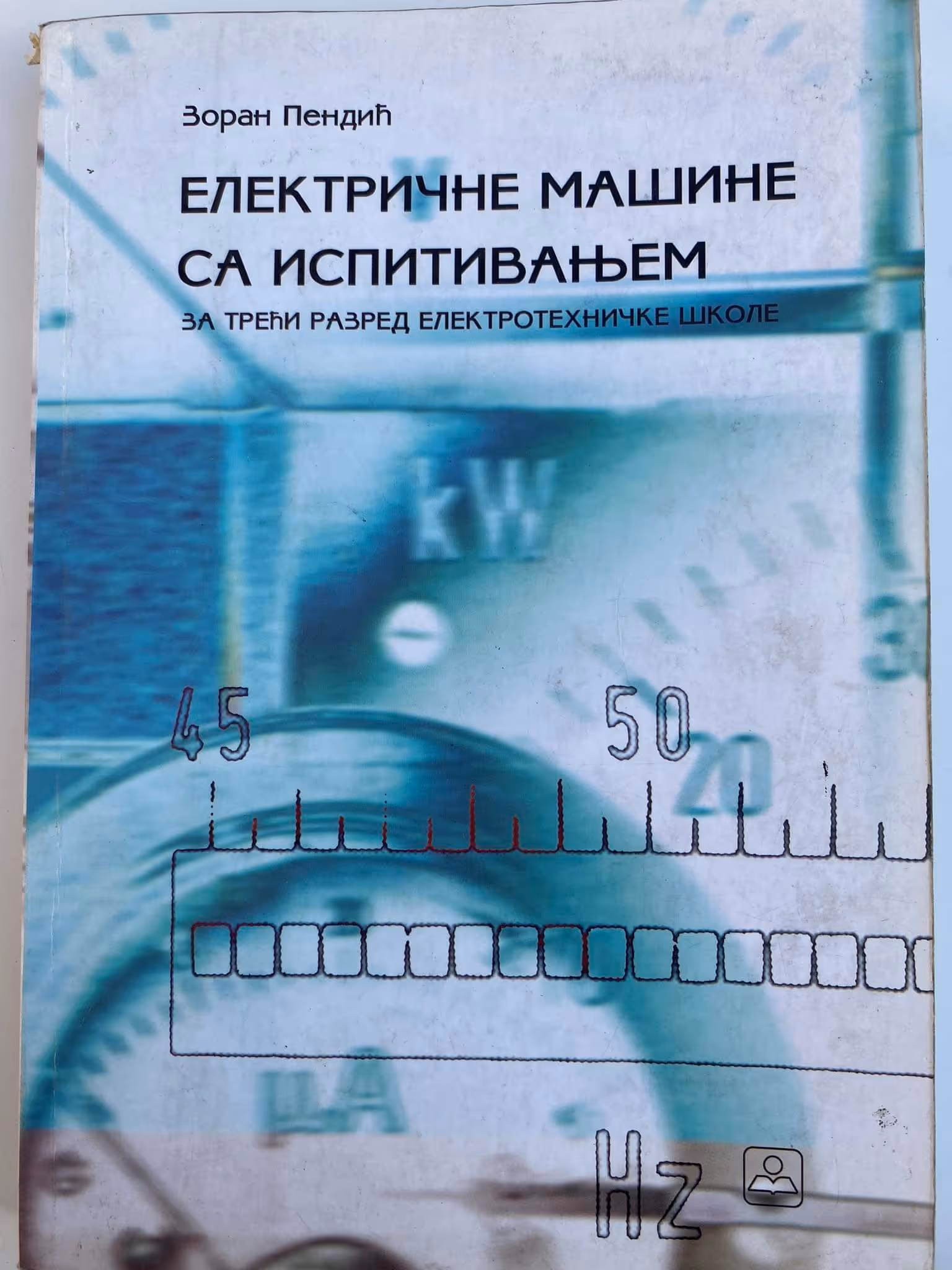 Električne mašine sa ispitivanjem za treći razred