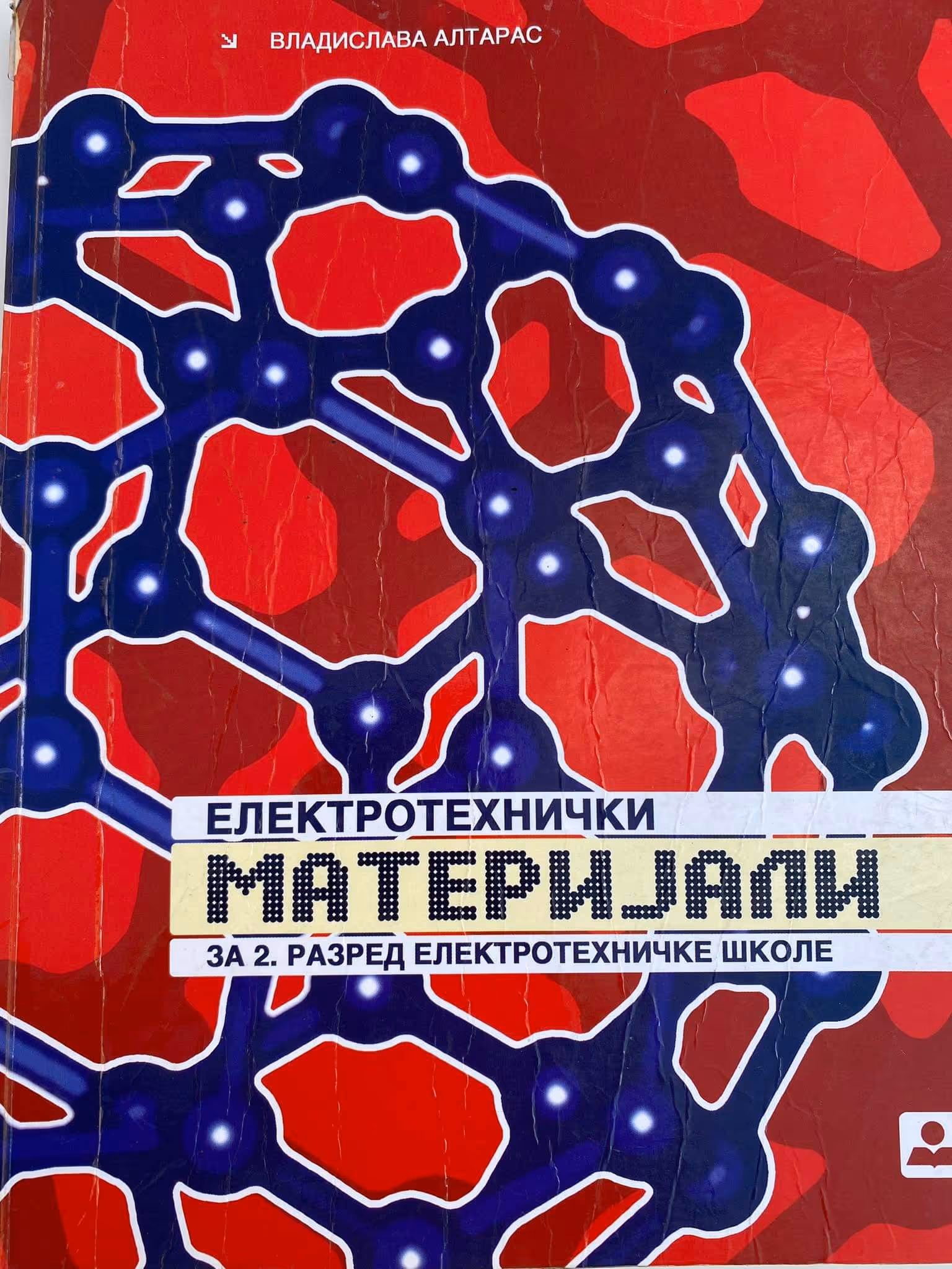 Elektrotehnički materijali 2 za drugi razred