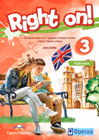 Freska -engleski udzbenik 7 right on 3 za sedmi razred