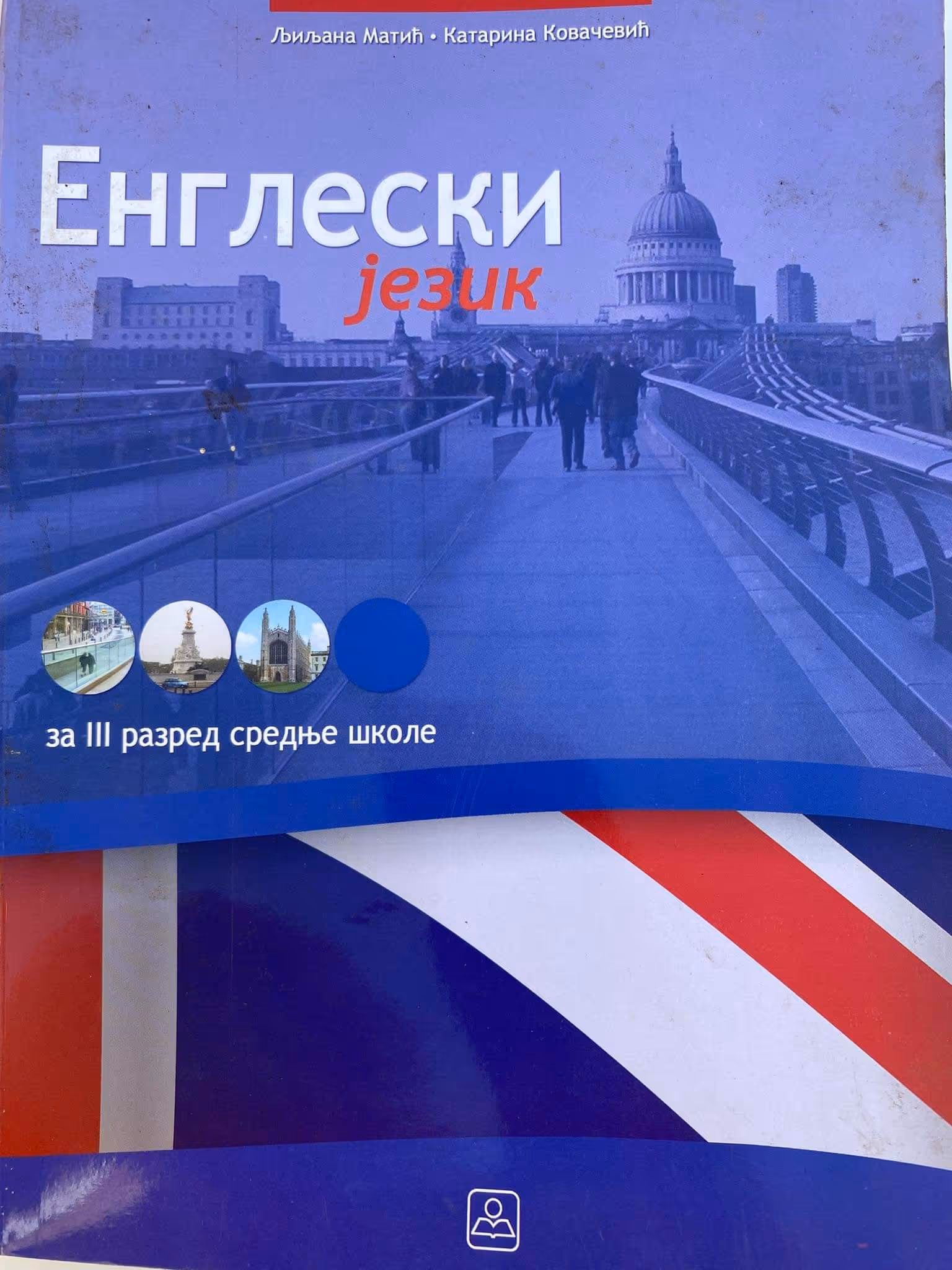 Engleski jezik 3 udžbenik za treći razred