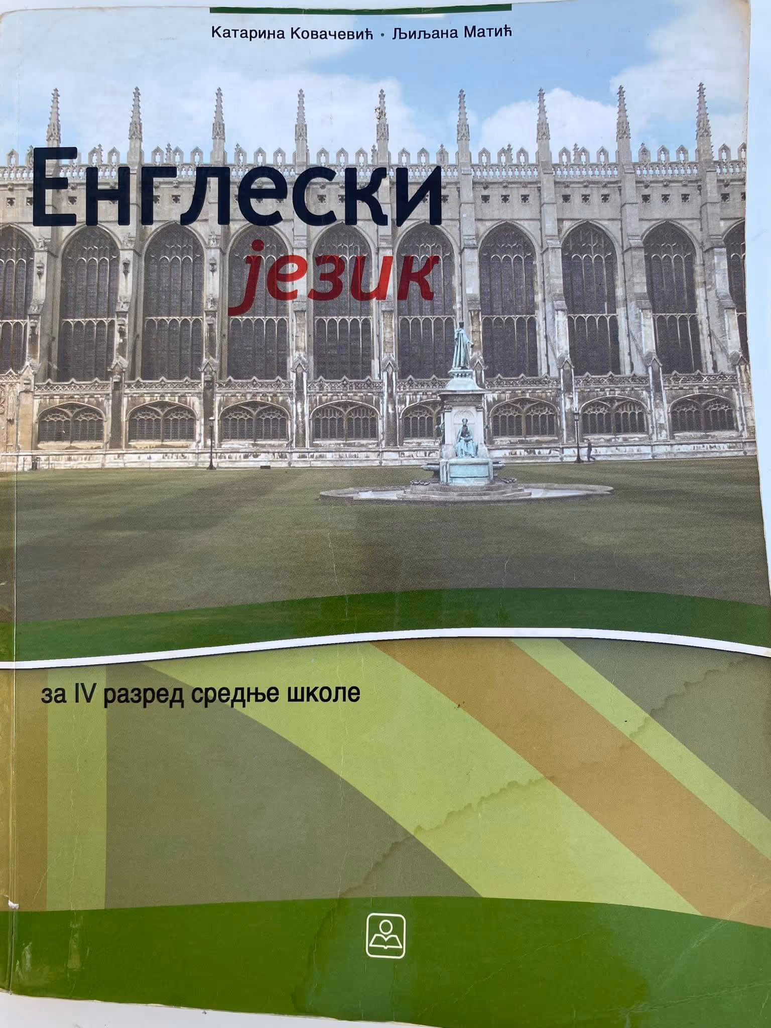 Engleski jezik 4 udžbenik za četvrti razred