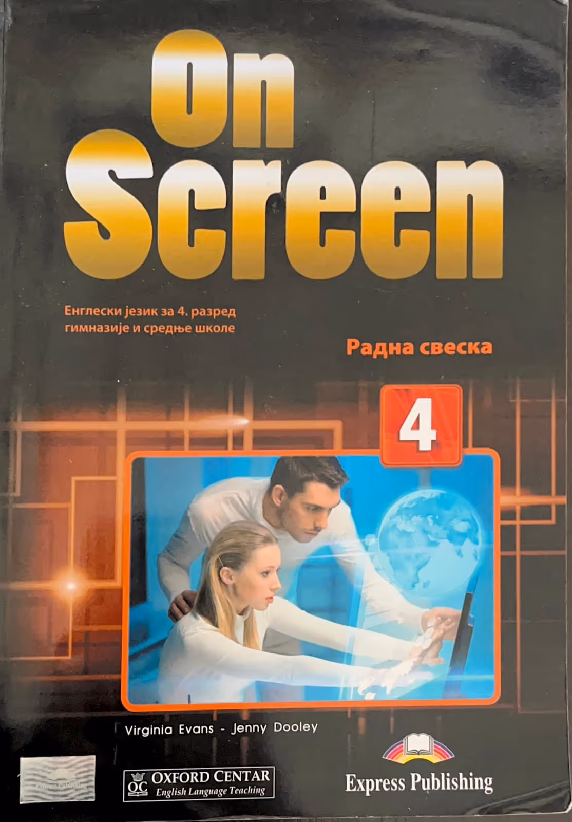Engleski jezik radna sveska on screen 4 express publishing oxford centar