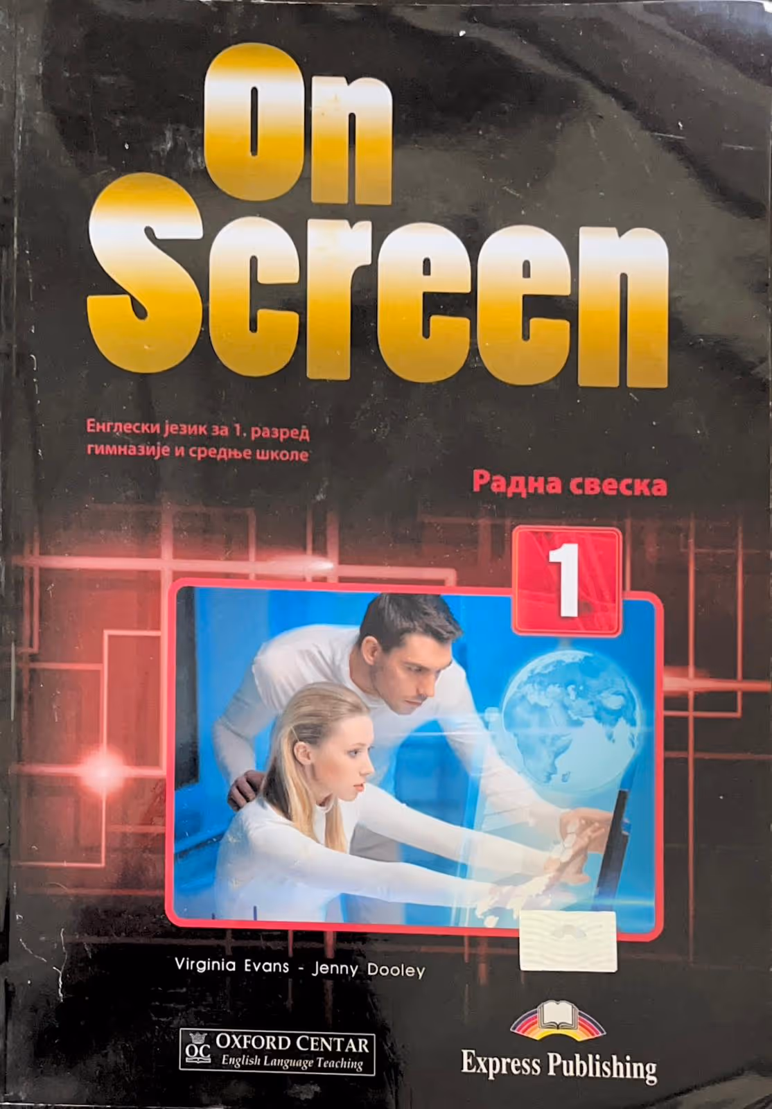 Engleski jezik radna sveska on screen 1 express publishing oxford centar