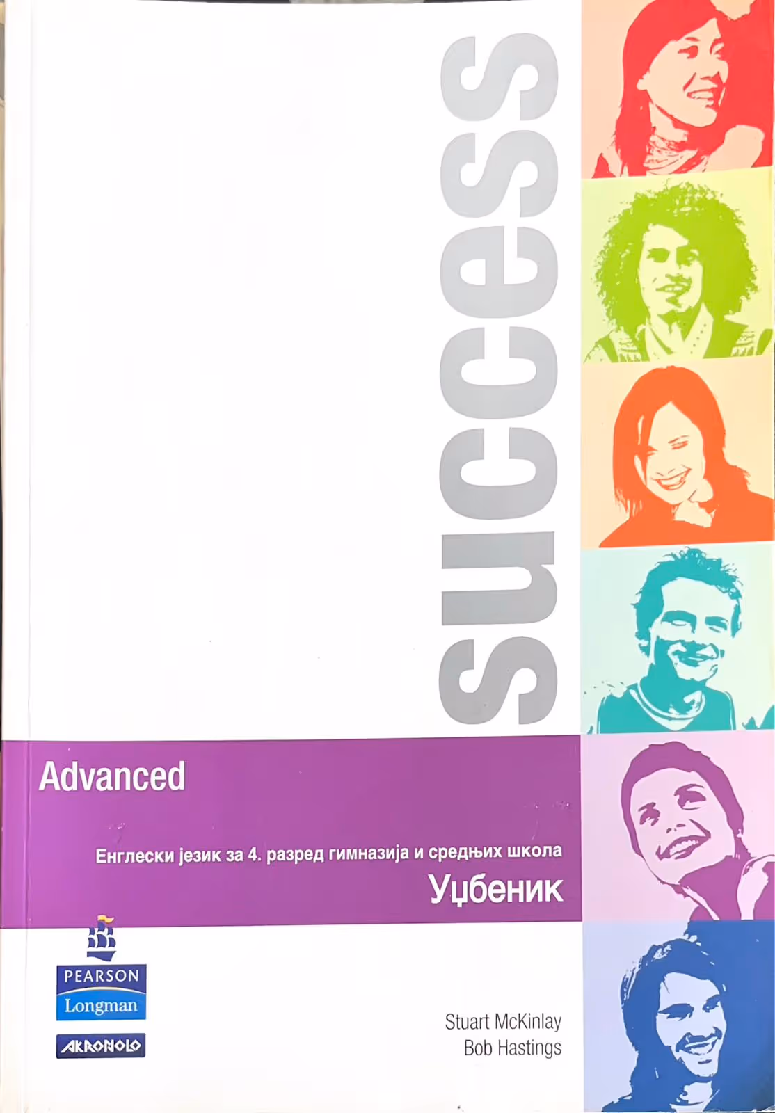 Engleski jezik success advanced students book