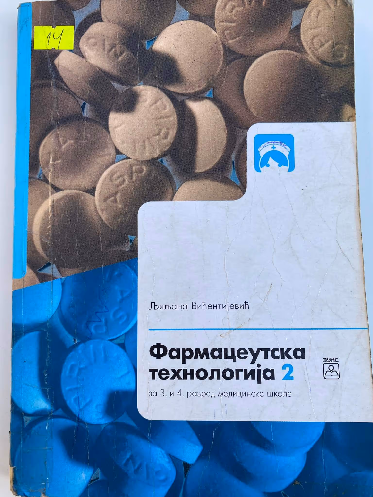 Farmaceutska tehnologija 2 za treći i četvrti razred
