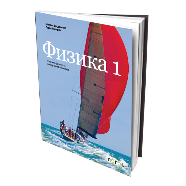 Logos fizika 1 za prvi razred