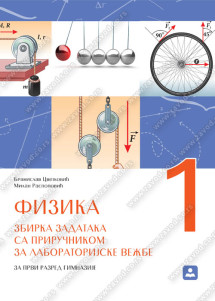 Fizika 1 zbirka zadataka za prvi razred gimnazije