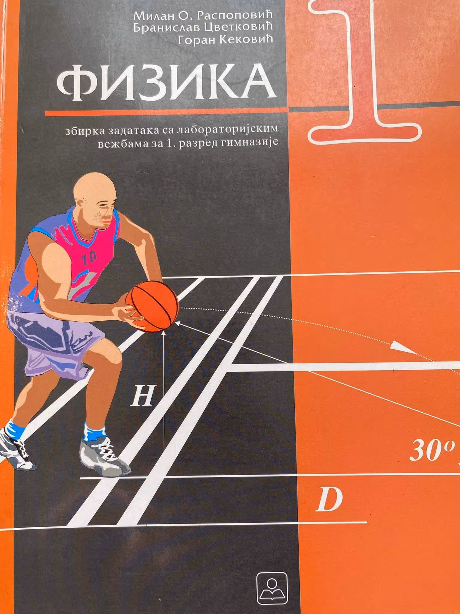 Fizika 1 zbirka zadataka za prvi razred