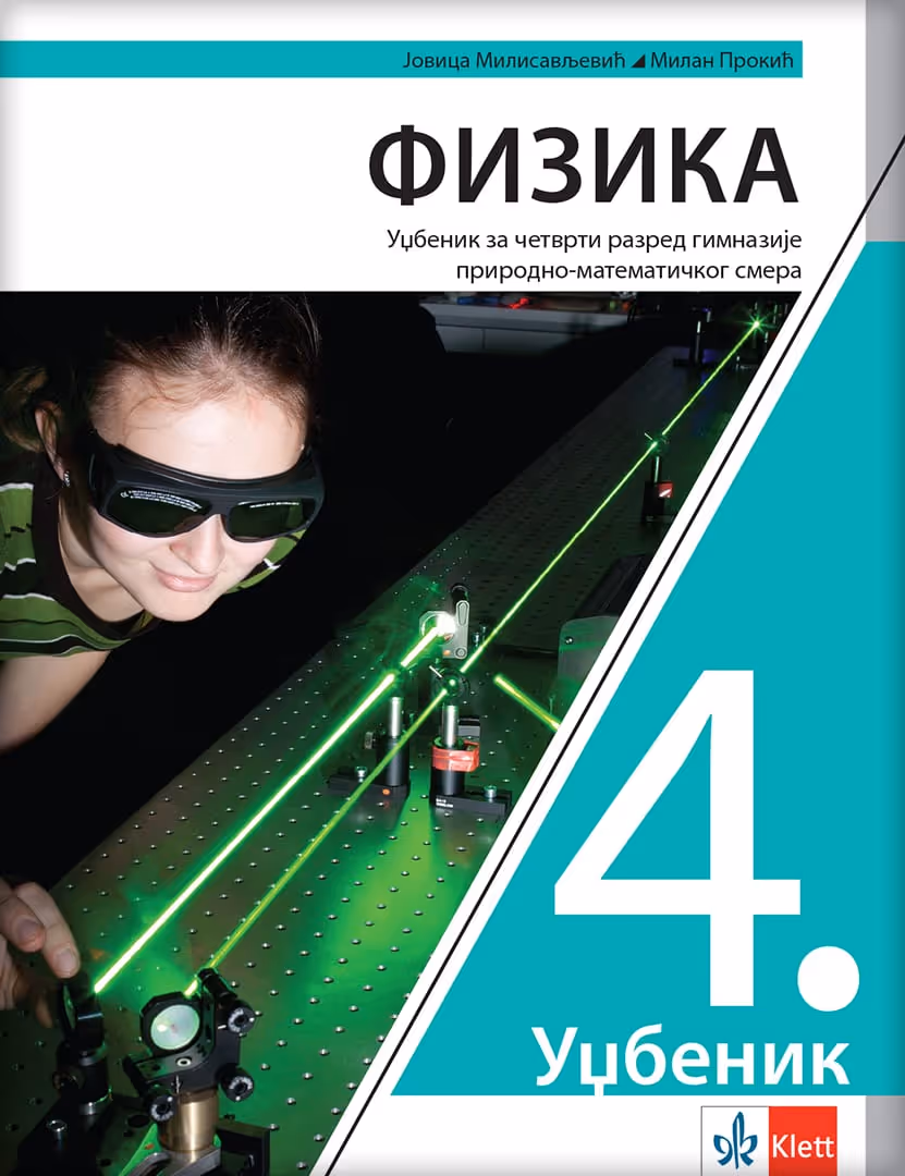 Klet fizika 4 udzubenik za četvrti razred