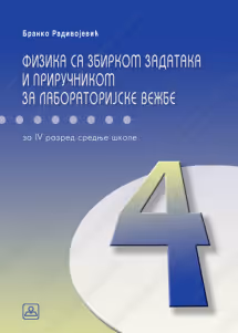 Fizika 4 za četvrti razred