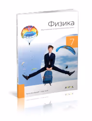 Logos fizika 7 zbirka zadataka za sedmi razred
