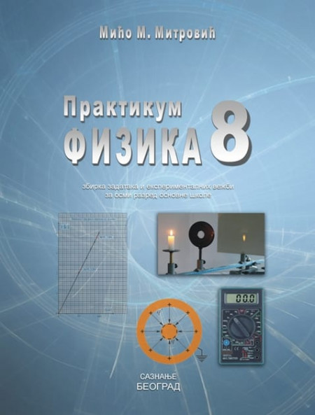 Saznanje fizika 8 praktikum , zbirka zadataka i eksperimentalnih vežbi za osmi razred