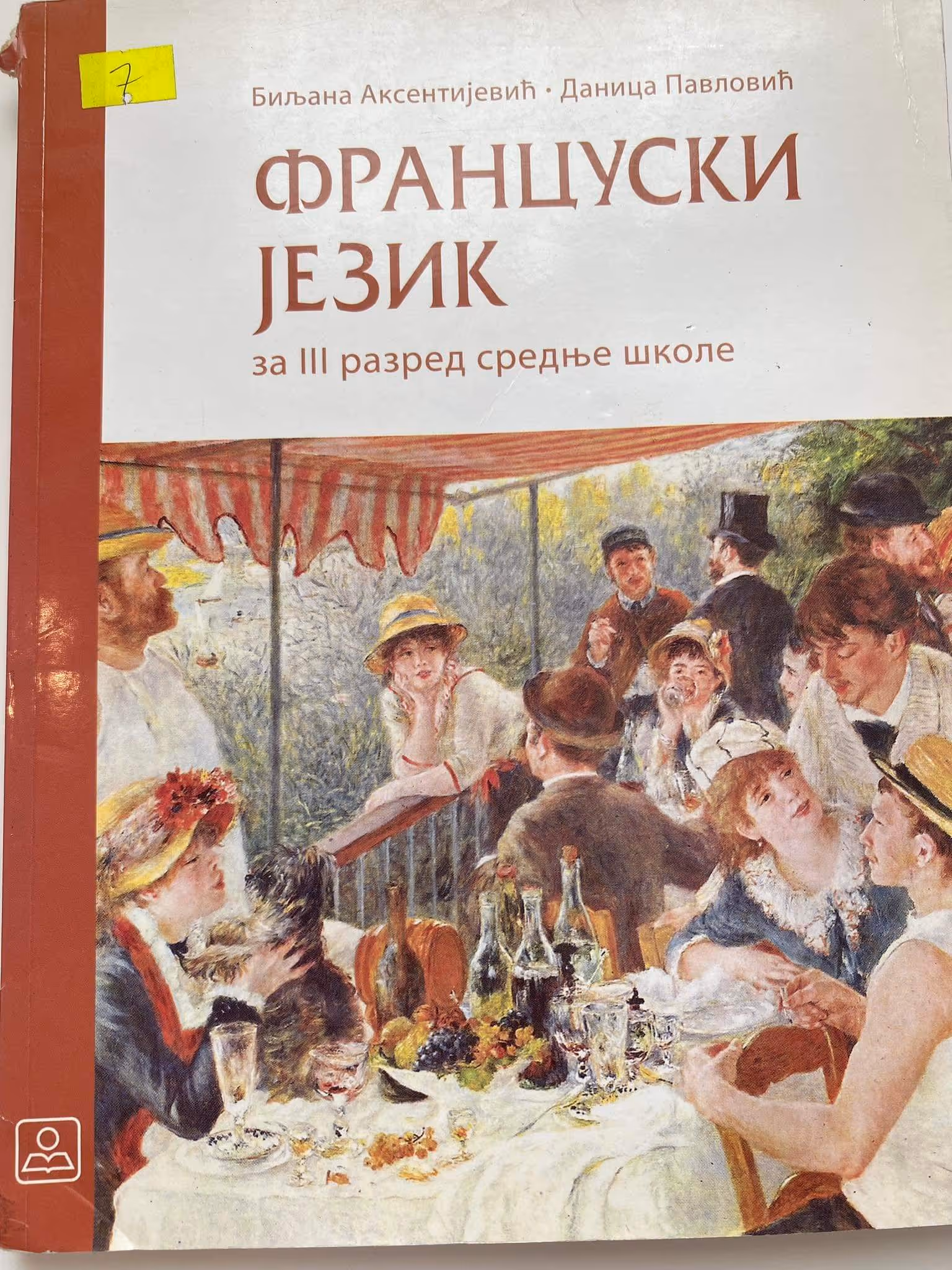 Francuski jezik 3 udžbenik za treći razred