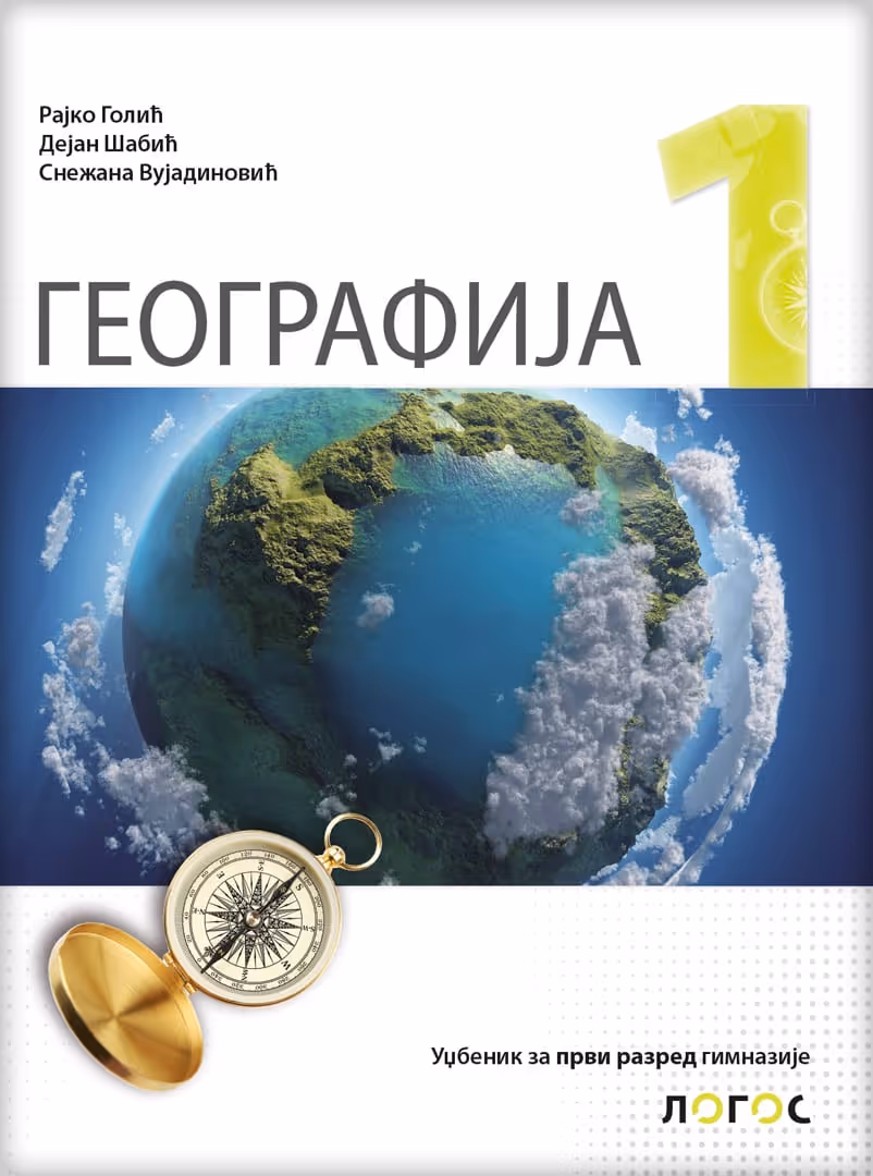 Logos geografija 1 udzbenik za prvi razred