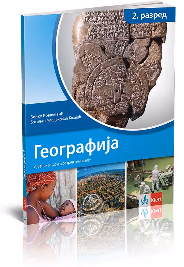 Klet geografija 2 za drugi razred gimnazije