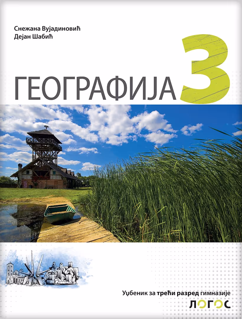 Logos geografija 3 udzbenik za treći razred