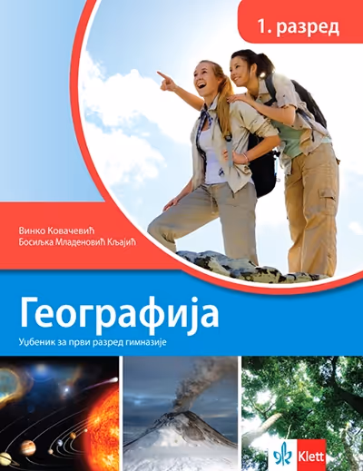 Klet geografija 1 udzbenik za prvu godinu