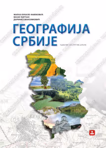 Geografija srbije 1 udzbenik za prvi razred