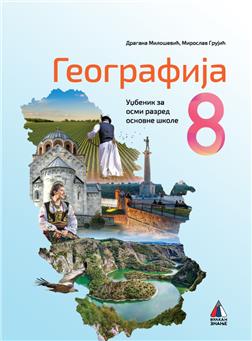 Vulkan geografija 8, udzbenik za osmi razred